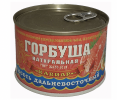 Горбуша натуральная 245г