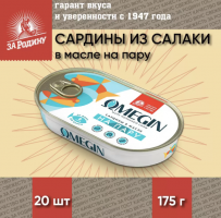 Сардины балтийские в масле на пару 175 гр жб