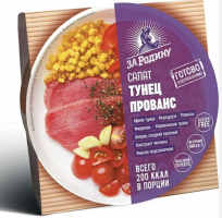 Салат из тунца филе 160 гр Прованс