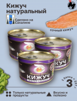 "ЖС" Кижуч натуральный"227 гр.ж/б