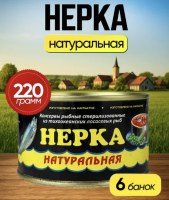 Нерка натур.Камчатка 220 гр.ж/б